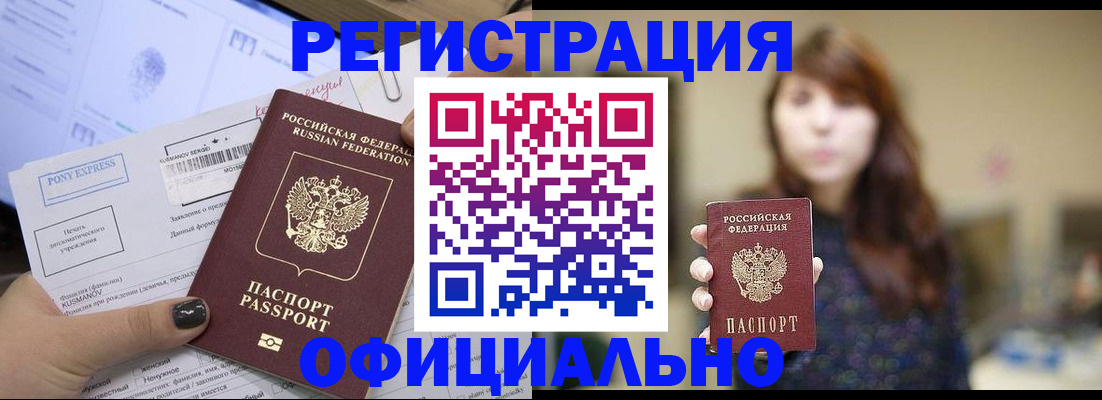 прописка гарантия в Туринске