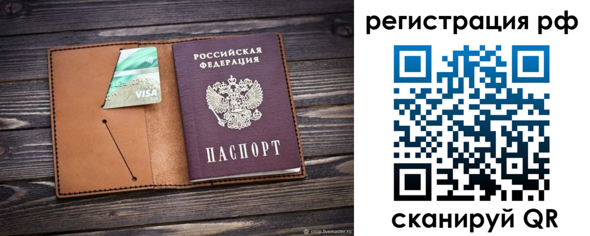прописка паспорт в Туринске