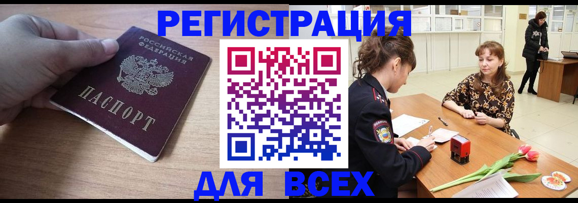 прописка штамп в Туринске