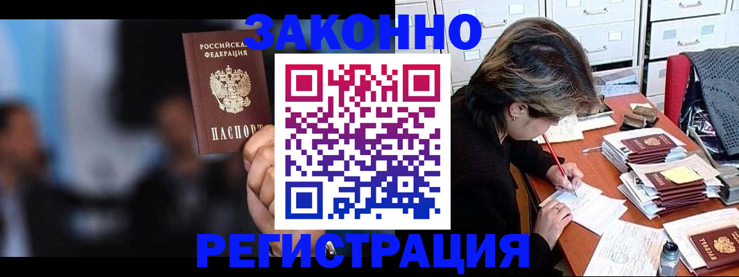 прописка иностранных граждан в Туринске
