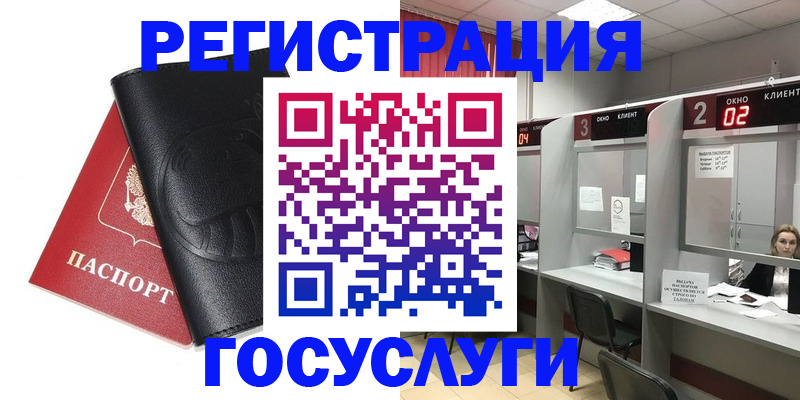 временная регистрация гарантия в Туринске