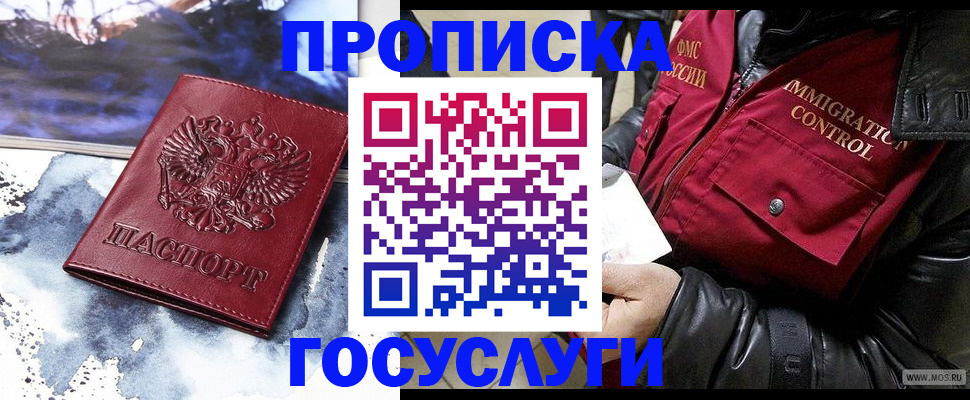 временная прописка в Туринске